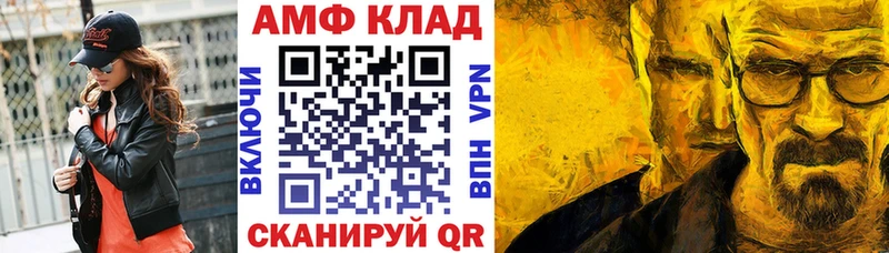 Amphetamine 97%  дарнет шоп  Каменка 