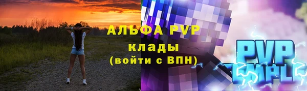 ALPHA-PVP Волоколамск
